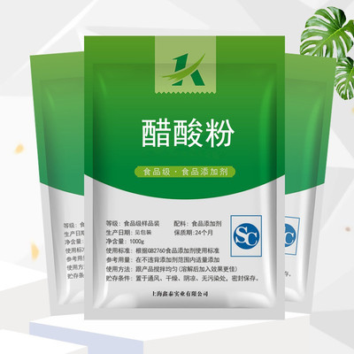 醋酸粉/醋粉/醋酸粉/防腐剂