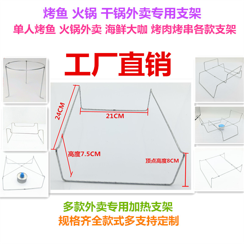 370烤鱼外卖专用加热支架火锅干锅煲仔碗三脚单人双人烤鱼支架 厨房/烹饪用具 烧烤架 原图主图