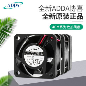 全新原装正品ADDA4CM全系列风扇