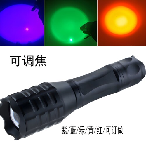 手电强光紫外线铝合金红蓝绿黄光