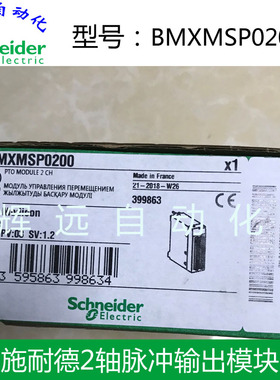 全新原装正品M340 PLC BMXMSP0200 2轴脉冲输出