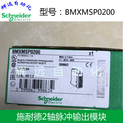 全新原装正品M340 PLC BMXMSP0200 2轴脉冲输出