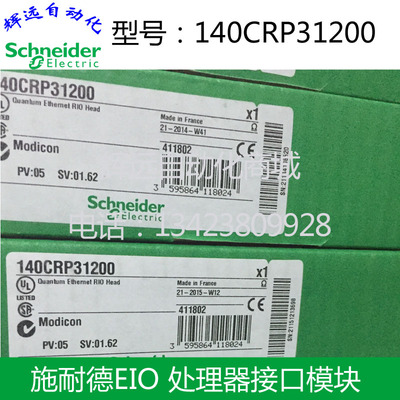 140CRP31200PLC施耐德