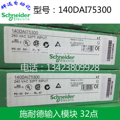 原装进口法国施耐德模块140DAI75300
