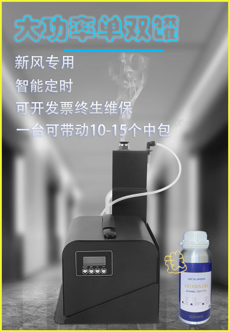奥兰大功率扩香机新风系统商用