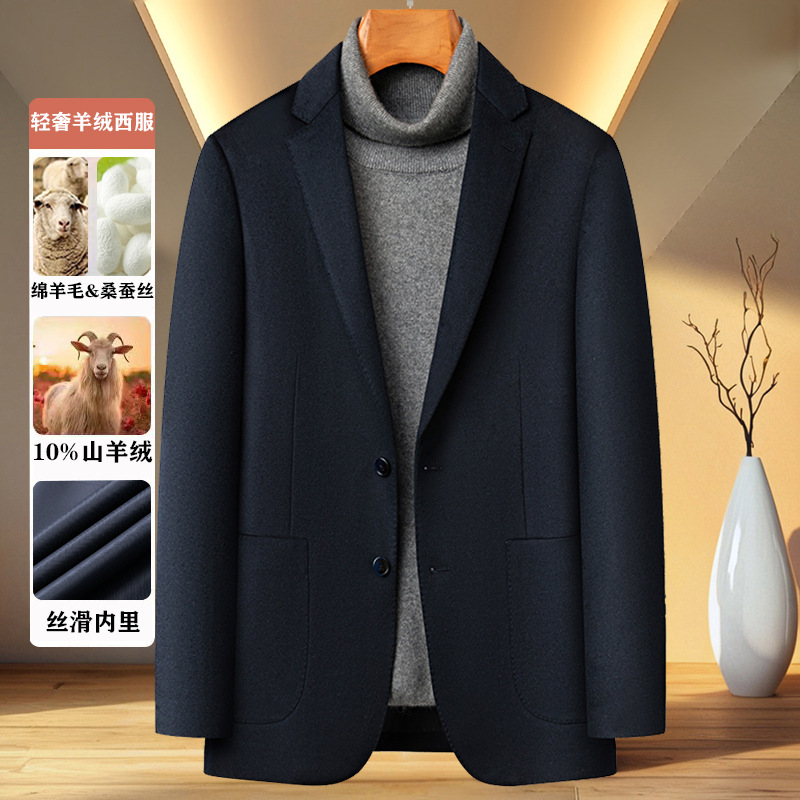 男式羊绒西服秋冬商务休闲桑蚕丝西装羊毛呢子大衣外套英伦风男装