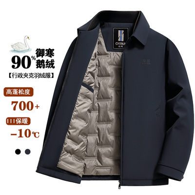 冬季男中老年爸爸羽绒服休闲商务行政夹克翻领轻薄轻软白鹅绒外套