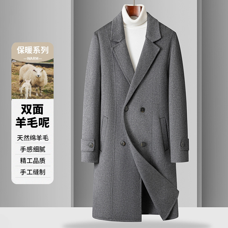 高级感双面呢100%羊毛呢大衣加长款过膝时尚休闲羊绒风衣毛呢外套