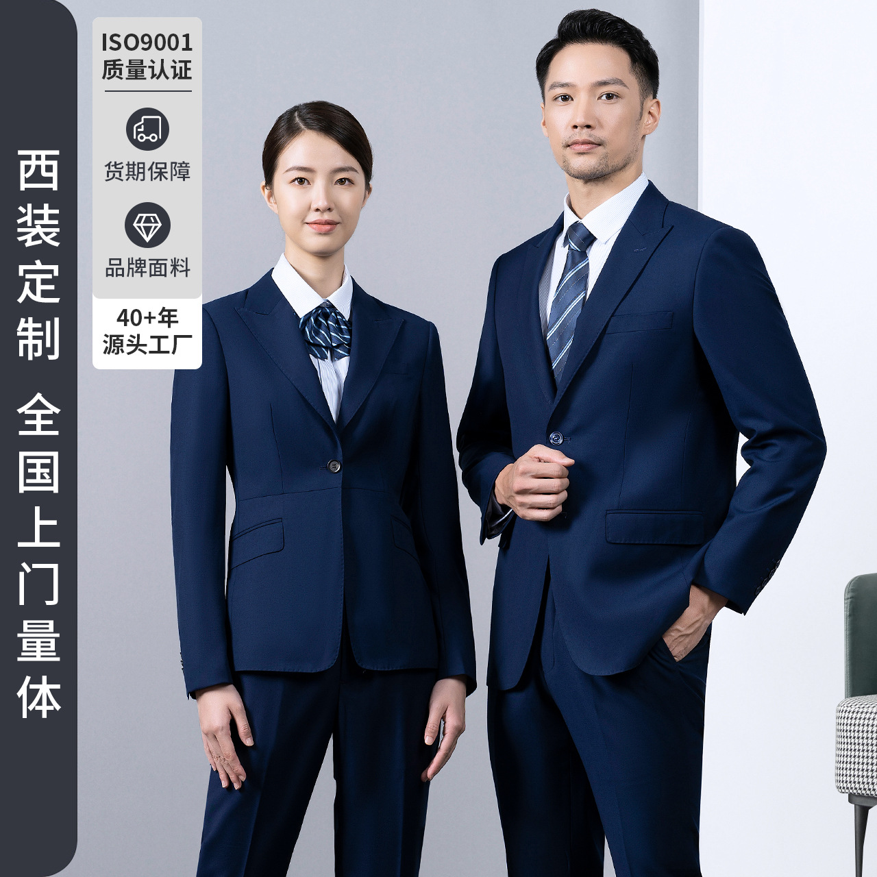 休闲西服套装男款定做职业西装宝蓝色企业经理白领工作服定制工厂