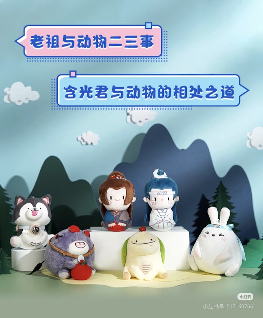 陈情令魔道祖师正版周边含光君夷棉花娃娃