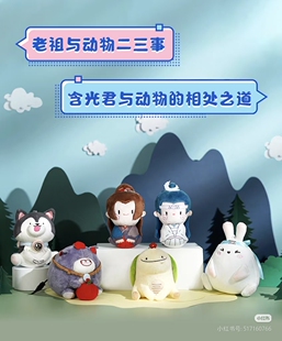 陈情令魔道祖师正版周边含光君夷陵老祖毛绒挂件魏无羡蓝忘机人物