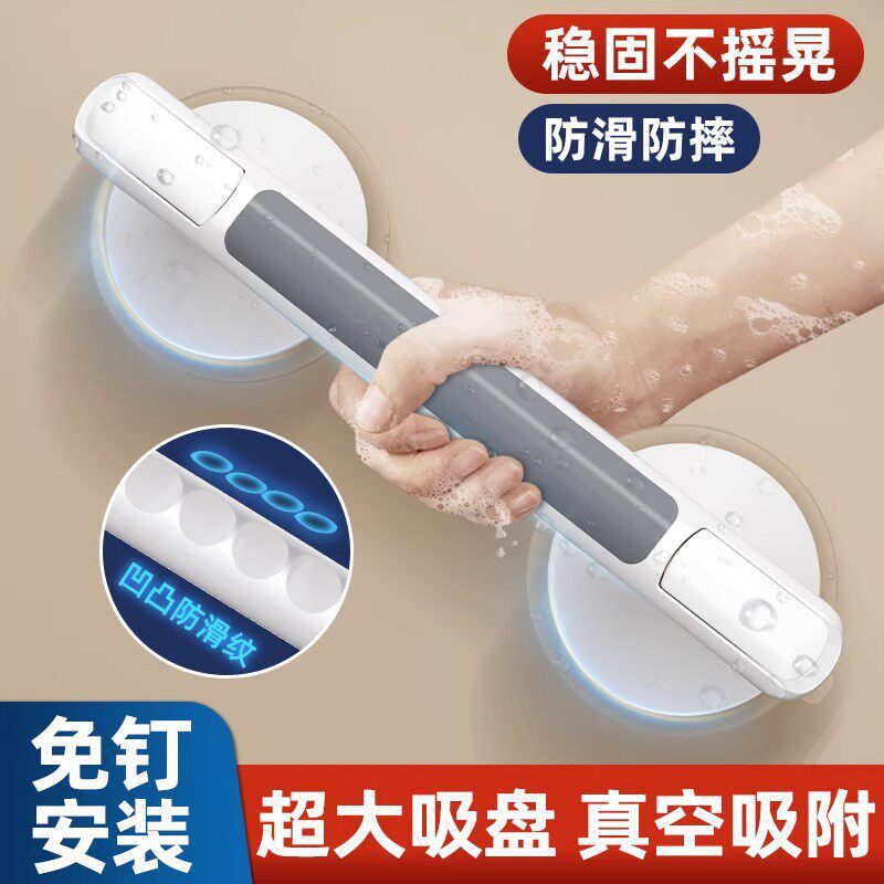 免打孔吸盘防滑卫生间扶手老人孕妇儿童通用超强承重可移动升级款