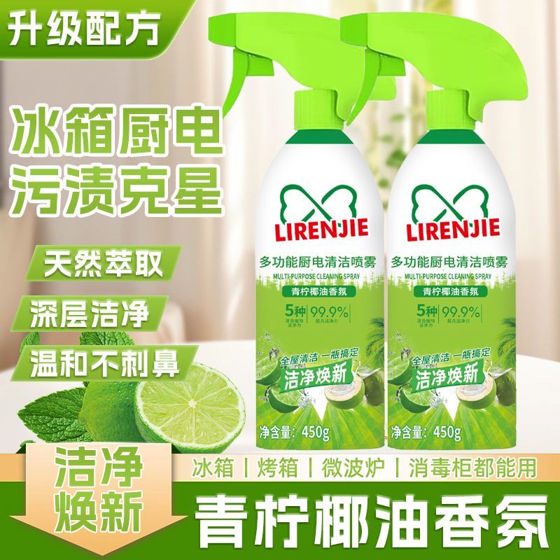 水多功能泡沫清洁剂深层清洁冰箱厨房通用去油除异味