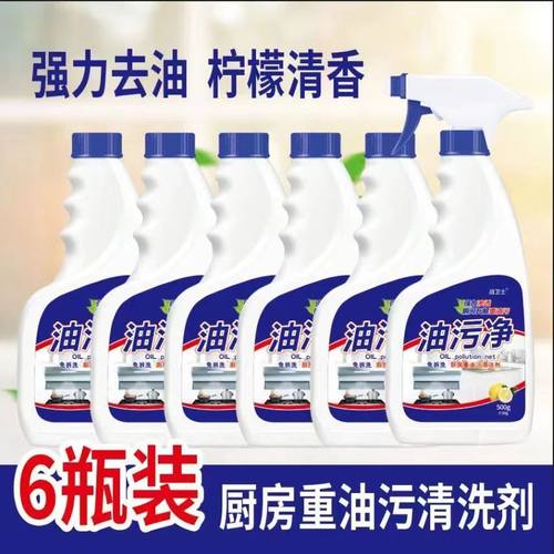 强力油烟机清洗剂油烟净油污清洁剂厨房清洁神器泡沫清洗剂油污净