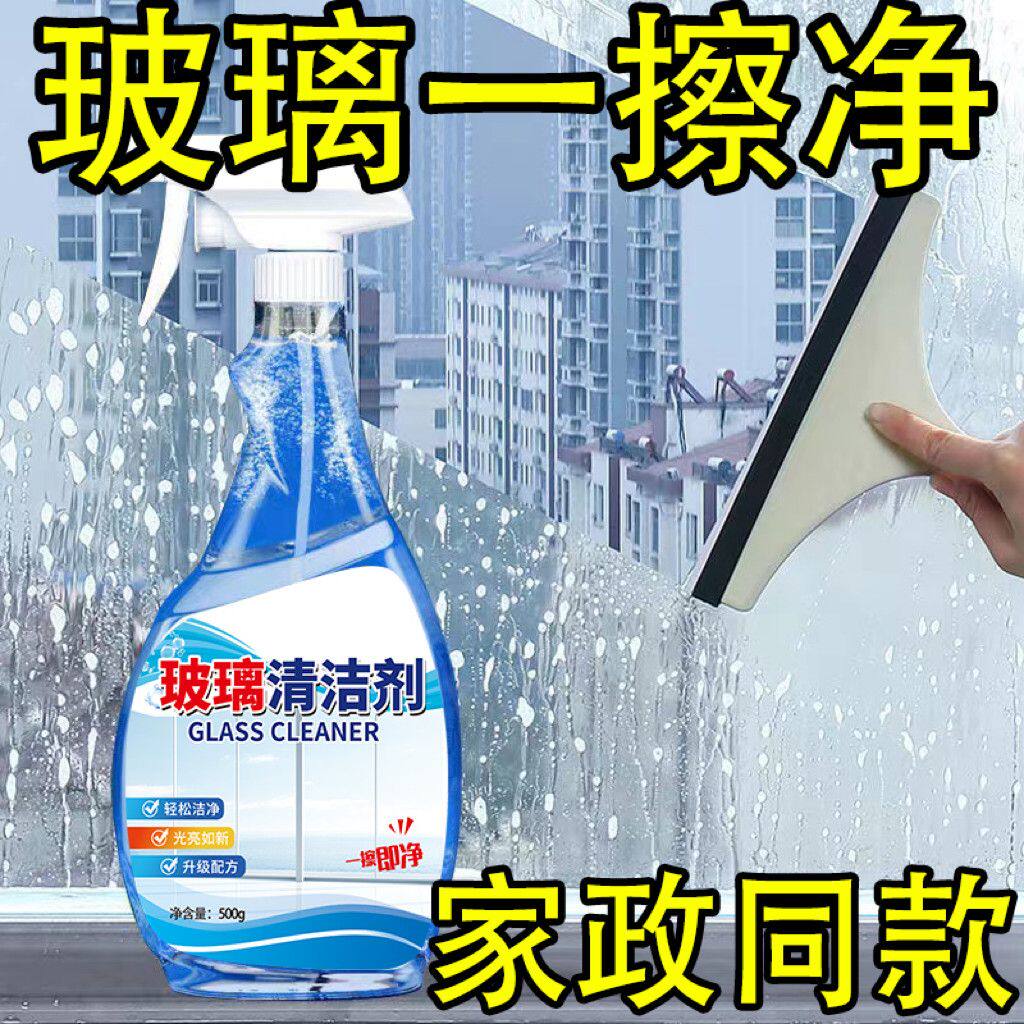 玻璃清洁剂家用卫生间窗户玻璃水强力去污除渍除垢剂多功能洁瓷剂