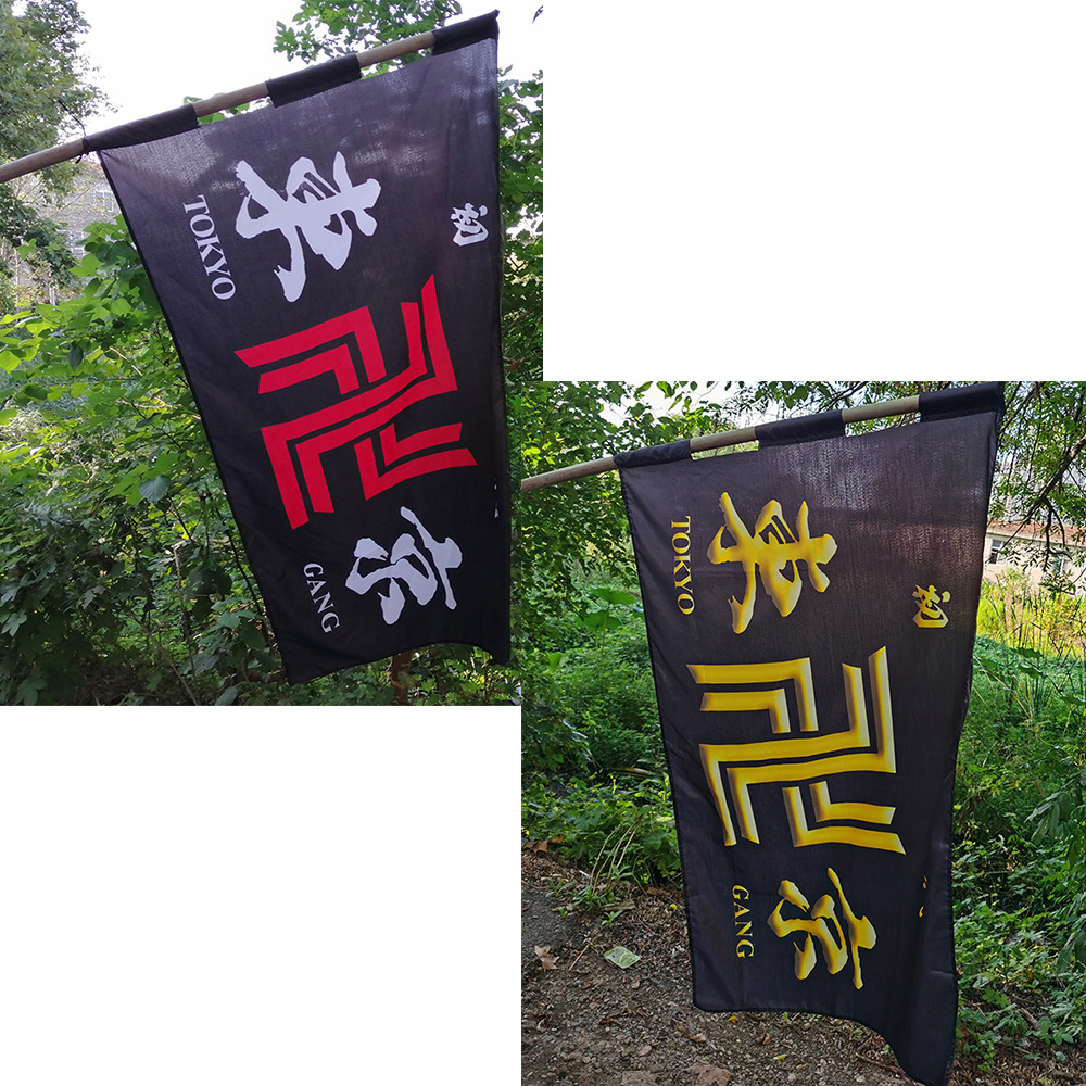 东京卍复仇者旗子漫展游场道具橘日向直人龙宫千堂敦武道旗帜子