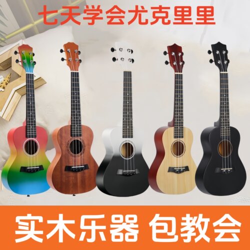 普维斯尤克里里包教学性价比