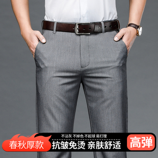 男士休闲裤秋冬季免烫四面弹力商务西裤男中年直筒裤厚款爸爸裤子