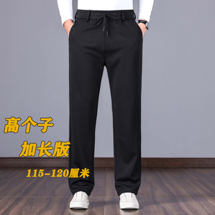 高个子休闲裤男款加长版弹力垂感西裤直筒运动裤松紧腰大码长裤子