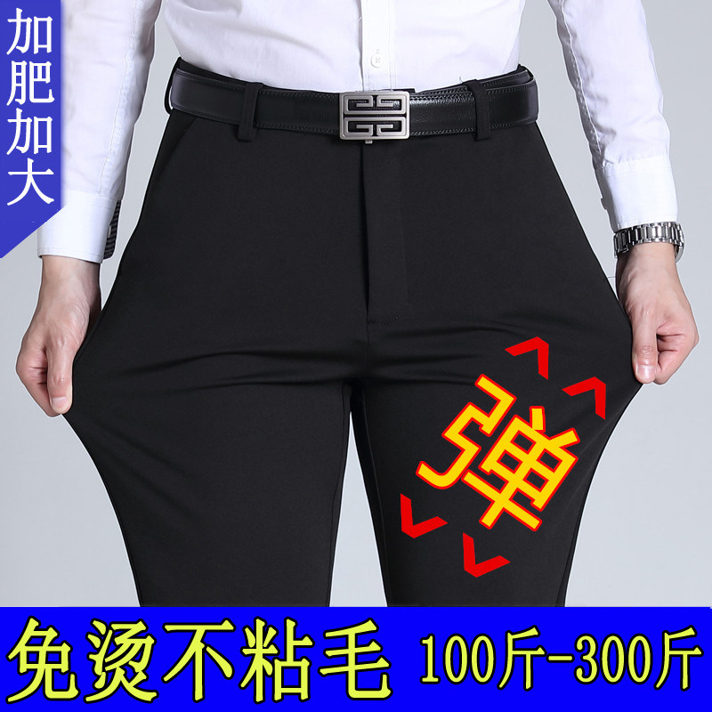 秋季休闲裤男士直筒高弹力西装裤肥佬胖子薄款裤子加肥加大码男裤