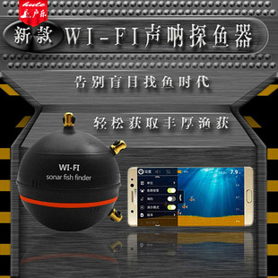 无线手机WIFI版声纳探鱼器智能浑水探测器秒杀Deeper款新款免运费