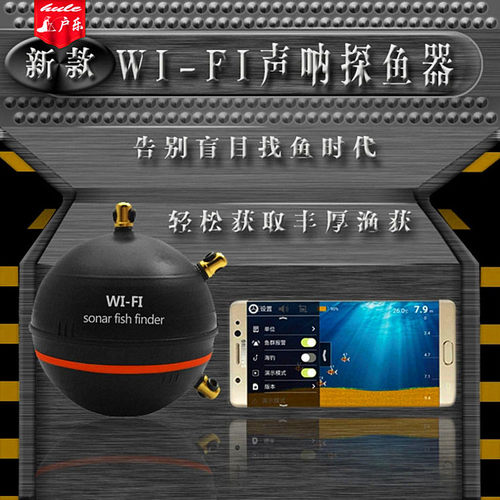 新品上市、无线WIFI探头全可充电，比Deeper蓝牙无线探鱼器接收信号更稳定，主机设计全防水不下沉（掉进水里也不用担心），探头加了诱鱼灯功能，主机和无线探头接收距离可达45米远，90度探角面积大 探测深度40-100米 大中小鱼分辨 水底地形探测。 适合：岸钓 船钓 海钓 筏钓 台钓 浅水区域