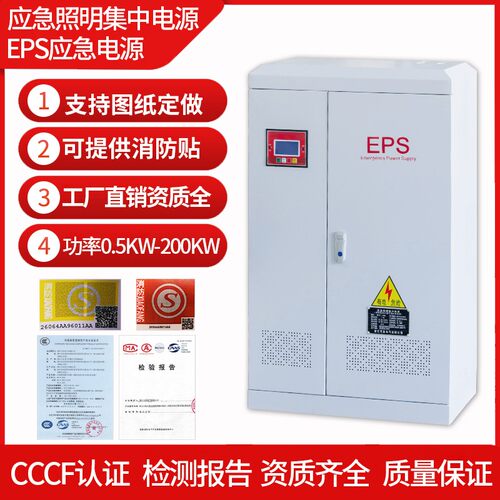 EPS电源厂家直销 DW-S-37KW eps消防应急电源 商场 医院备用90min