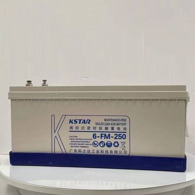 KSTAR科士达蓄电池12V250AHUPS用