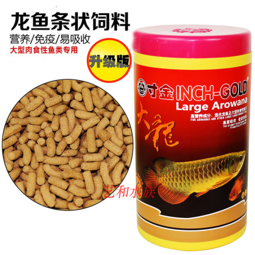 寸金大龙龙鱼饲料专用鱼食银龙鱼红龙鱼粮大型条状颗粒上浮虾干 - 封面
