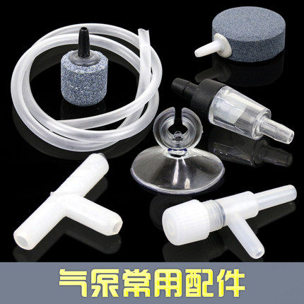 鱼缸水族气泵增氧配件直通