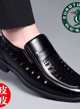 真皮洞洞凉鞋透气商务休闲