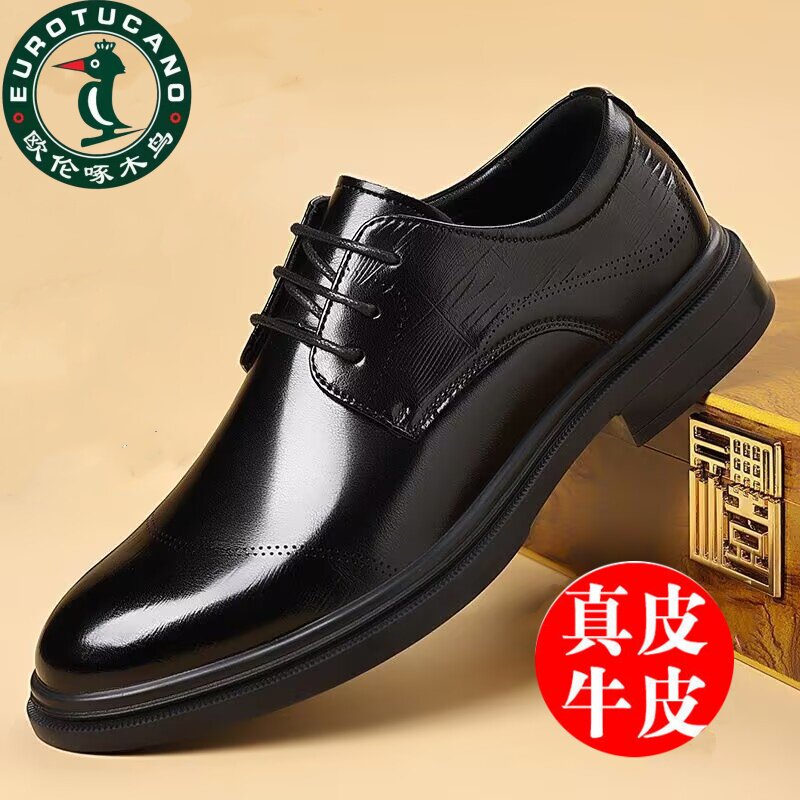 男士真皮透气正装皮鞋通勤
