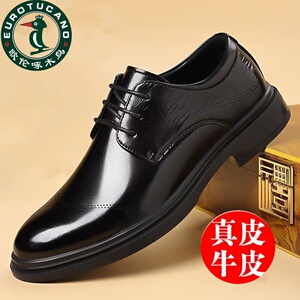 男士真皮透气正装皮鞋通勤