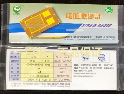 中航电测应变花应变计应变片BF120-3GD(11)-BX30