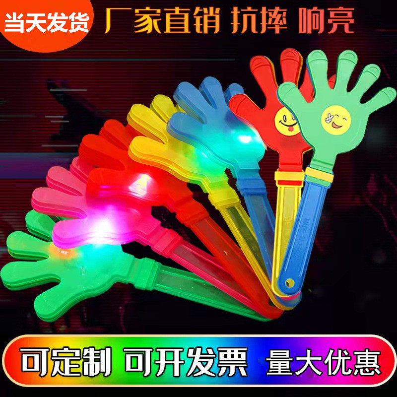 28cm大号拍手器小手拍玩具巴掌拍拍手塑料手掌发光拍手拍掌鼓掌拍