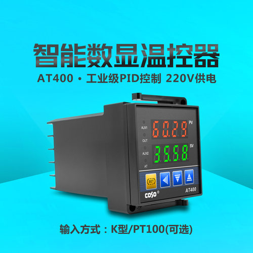 全自动恒温双数显高精度温控器