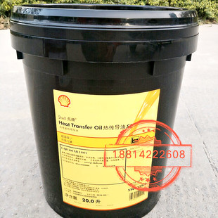 Transfer 壳牌Heat Oil 高性能热传导油20L 包邮