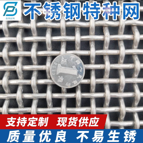 310S不锈钢网 耐热不锈钢网 321不锈钢网 2520耐高温不锈钢网