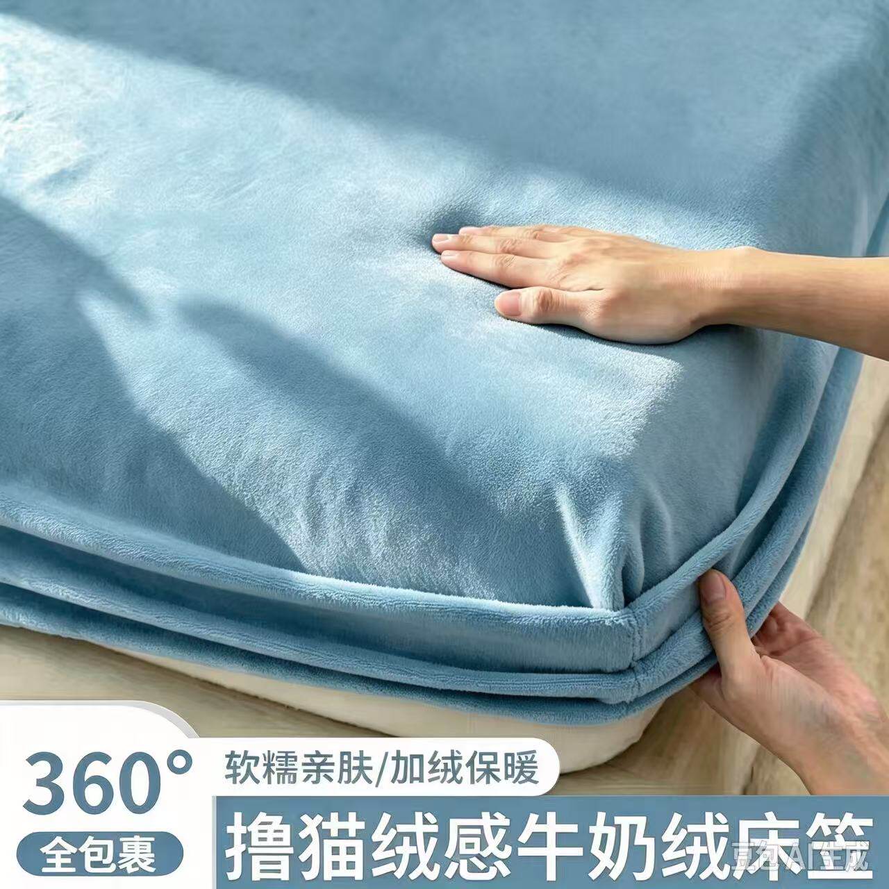 6A类母婴级加厚牛奶绒床笠单件床罩加绒2026珊瑚绒床垫套单人全包