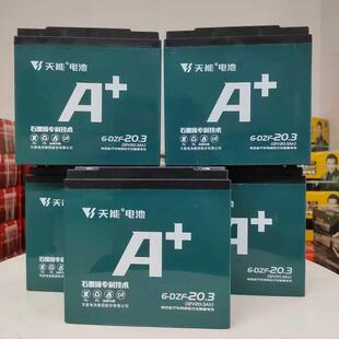 全成都上门更换电瓶车电池电动车电池超威天能雅迪石墨烯电池原装