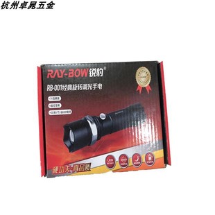 001旋转型调焦变焦LED灯泡户外防身 正品 锐豹强光超亮小手电筒RB