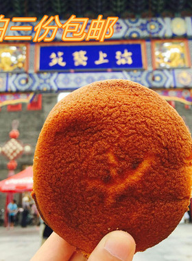 天津特产老城里传统糕点老味槽子糕炉元蛋糕中式点心6块真空糕点