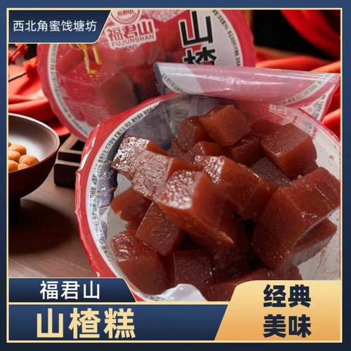蓟县福君山山楂糕500g