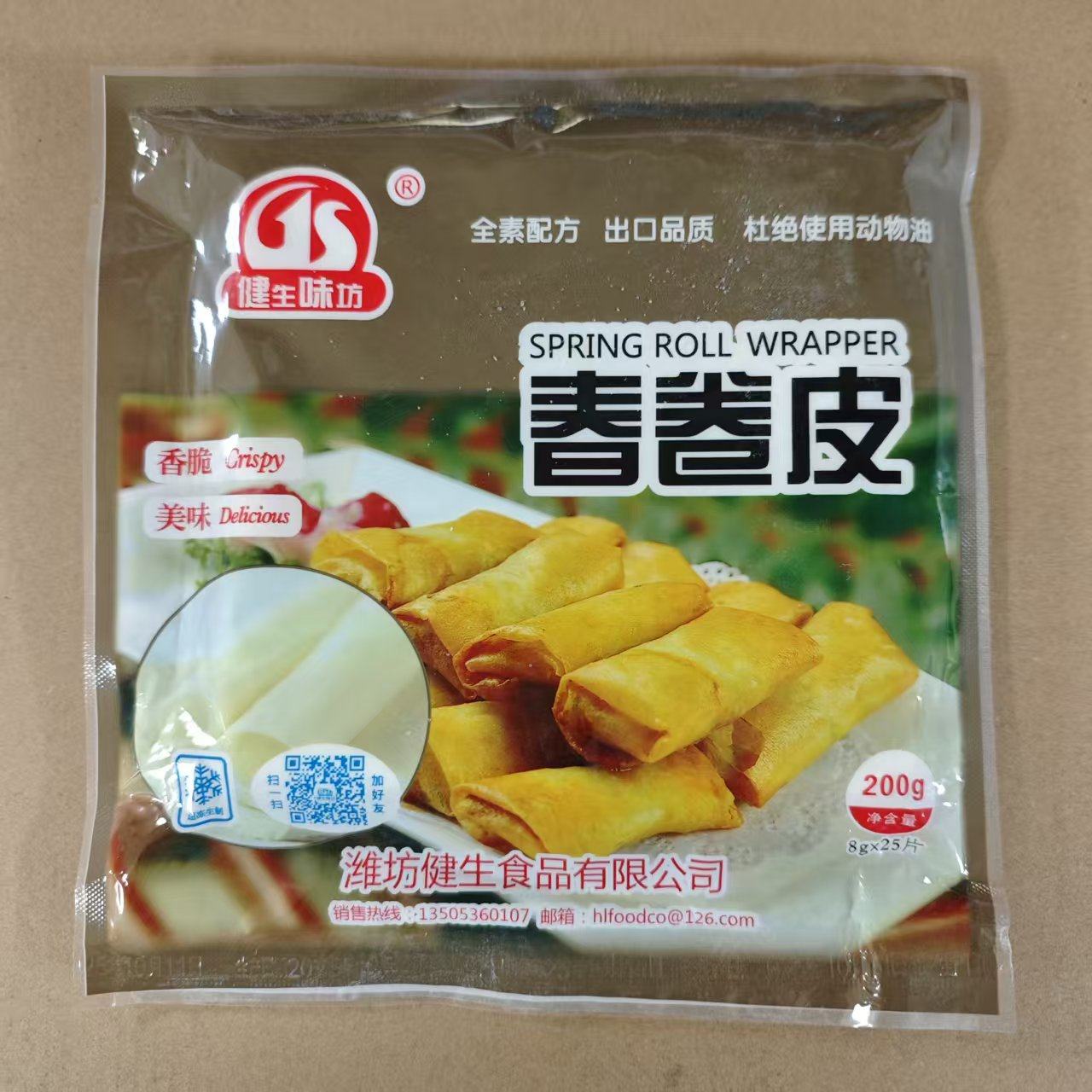 精制春卷皮薄饼皮春饼油炸点心素食烘培原料半成品200g