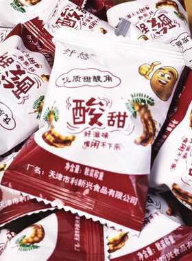 天津纤悠酸甜角酸角大王独立包装散装童年回忆小时候的味道零食