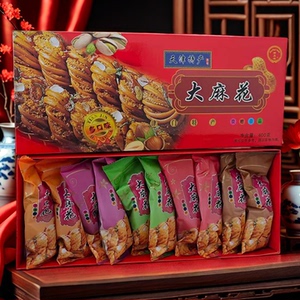 天津特产 津祥斋天津大麻花 多种口味原味传统天津特色小吃