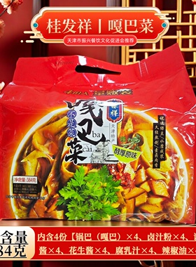 桂发祥十八街嘎巴菜天津特产正宗素食早餐冲泡速食384克四联包