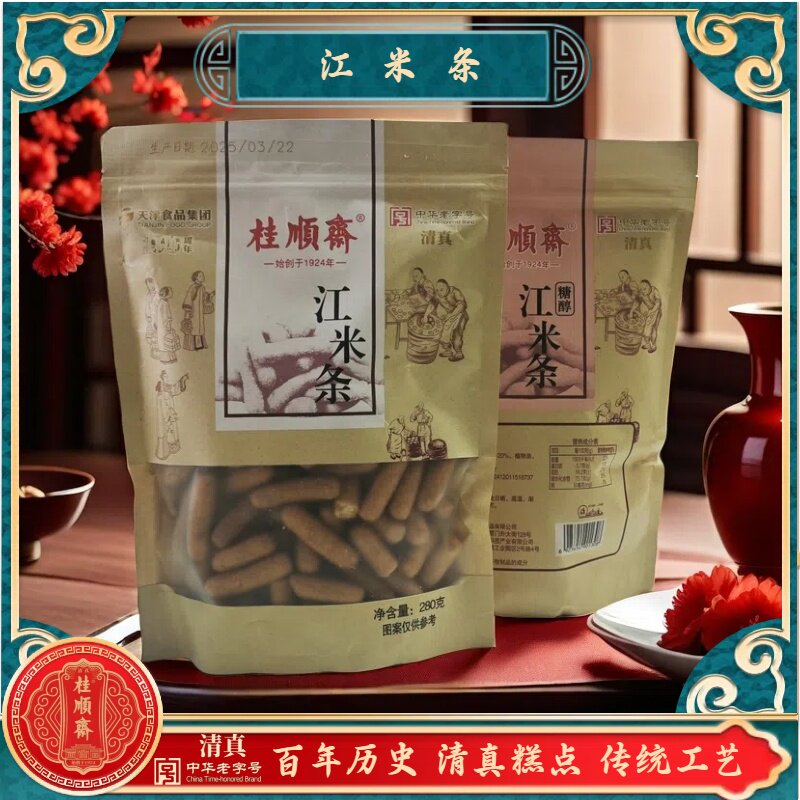 桂顺斋 袋装江米条 天津特产 传统小吃 糕点百年传承 茶点点心