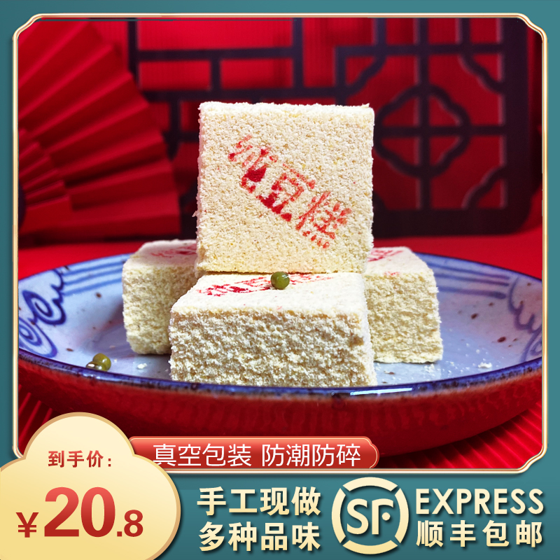 天津特产老城里传统老式北方绿豆糕