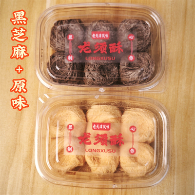 龙须酥天津特产龙须酥手工龙须糖黑芝麻味